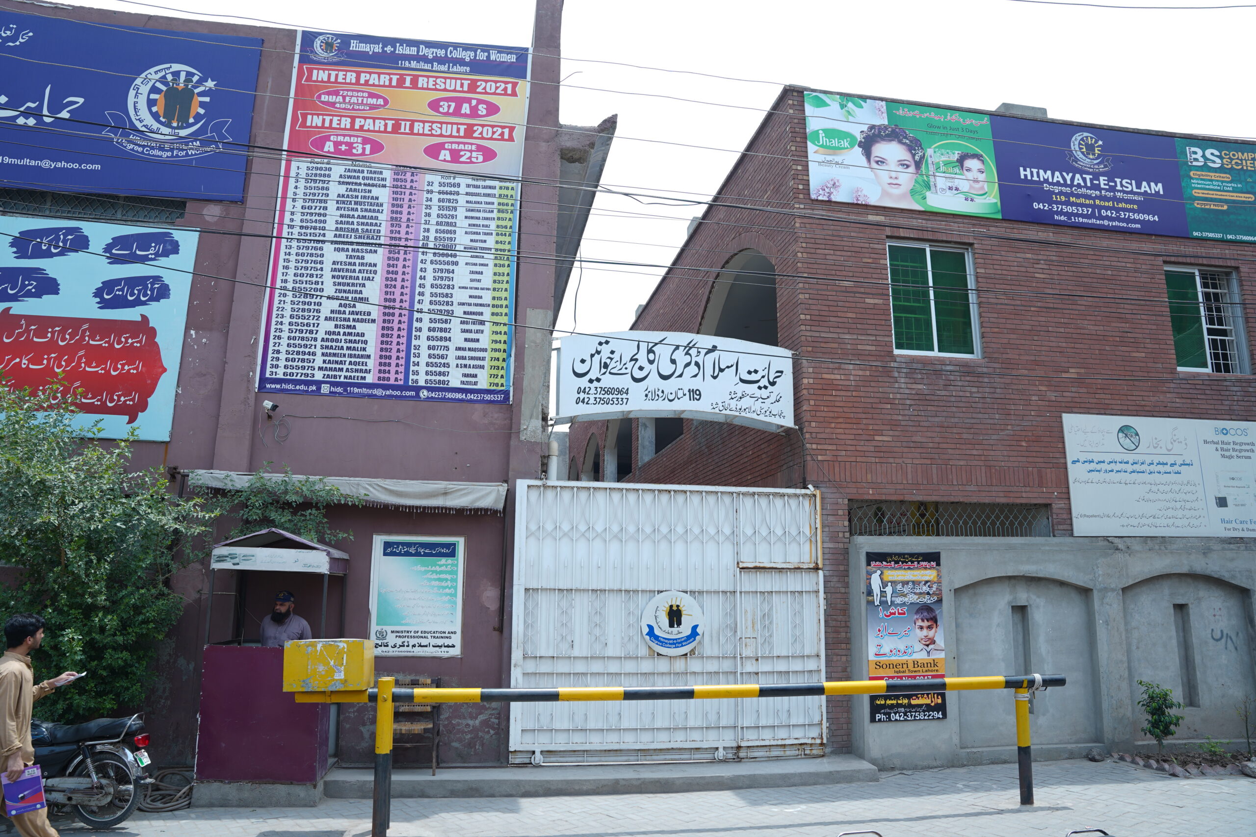 H.I.Degree College (Main Gate)