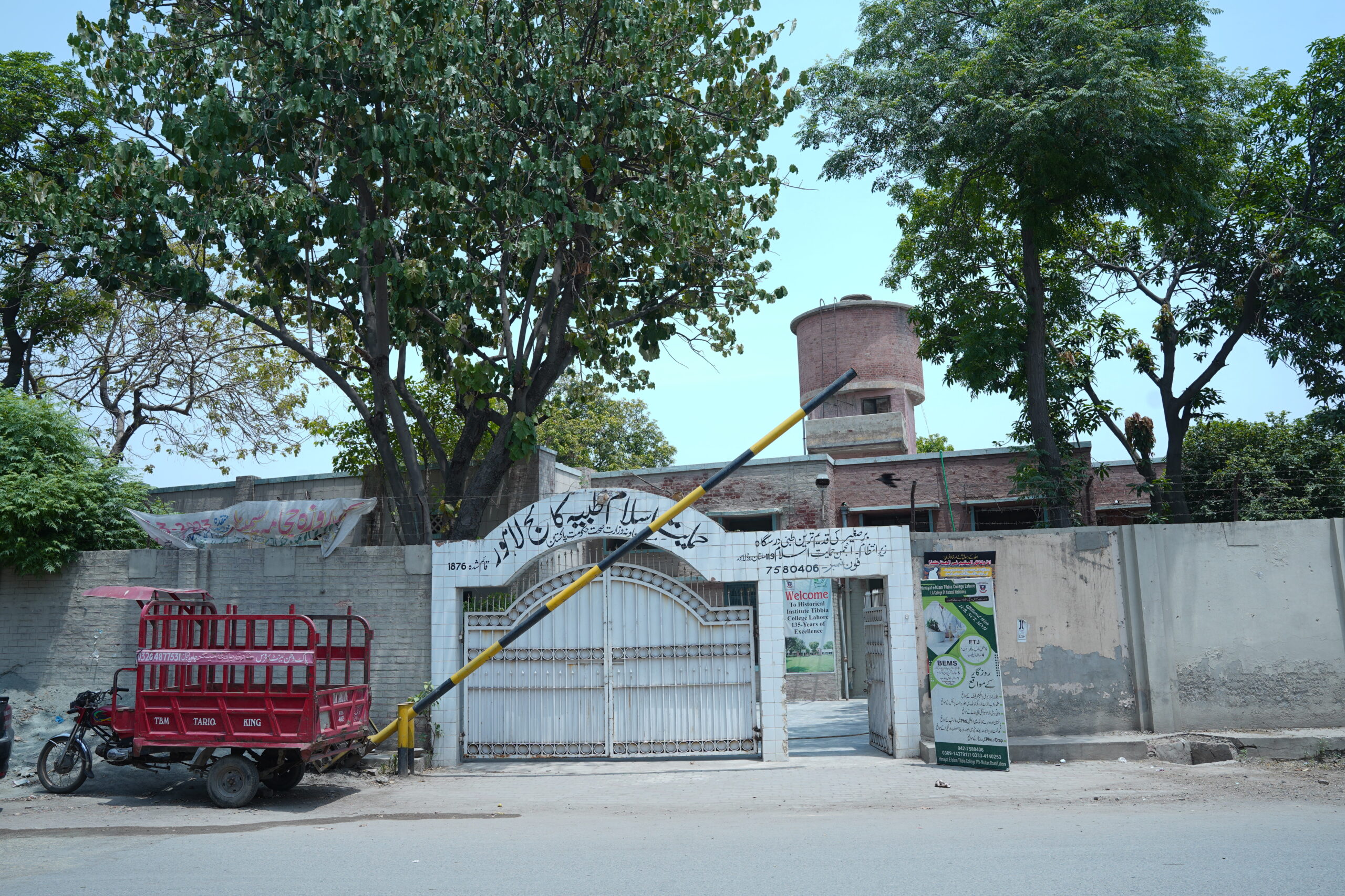H.I.Tibbia College (Main Gate)